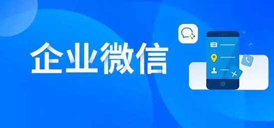 企业微信如何注销 企业微信注销方法介绍