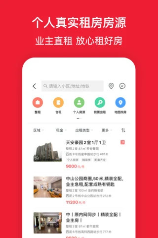 房天下怎么发布房源：房天下发布房源步骤