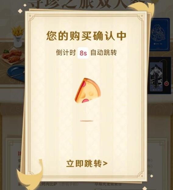 原神必胜客联动怎么预约2023 必胜客联动预约技巧分享