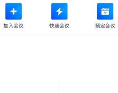 腾讯会议怎么分享会议链接 分享会议链接方法