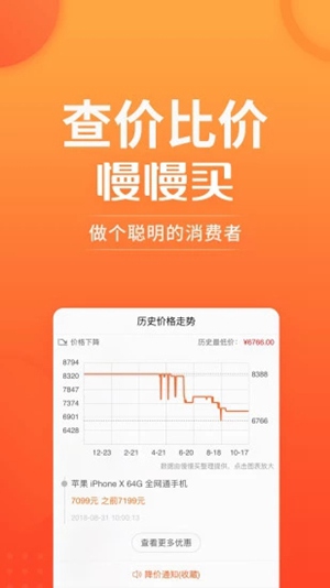 慢慢买比价购物助手好用吗 慢慢买比价购物助手有哪些优点