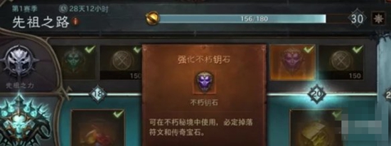暗黑破坏神不朽传奇宝石怎么获得 传奇宝石获取攻略