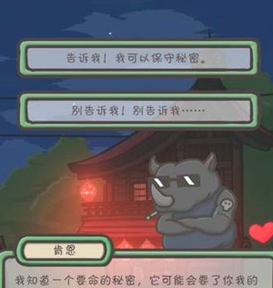 月兔历险记怎么进艺伎酒吧 月兔历险记艺伎酒吧进入教程