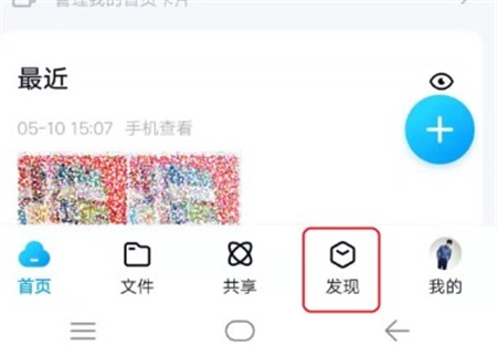 百度网盘怎么搜索资源 资源搜索方法分享