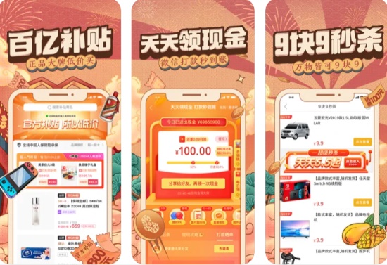拼多多最新版:带你签到领现金