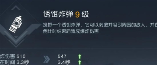 黎明觉醒投掷技能选择哪个更好 投掷技能选择推荐