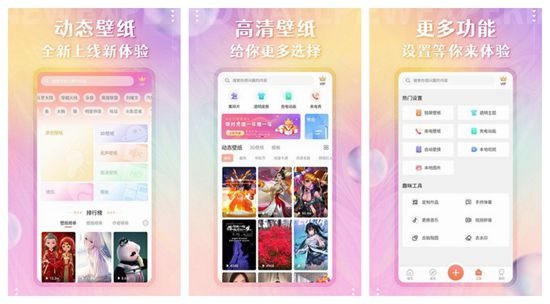 动态壁纸app怎么去设置手机中的壁纸呢 软件设置壁纸的方法