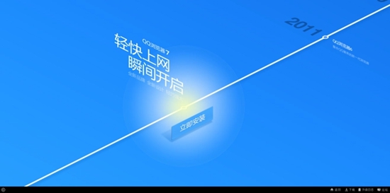 QQ浏览器网页版入口是什么 网页版入口介绍