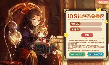 宝石研物语伊恩之石ios兑换码有哪些 宝石研物语伊恩之石ios兑换码大全
