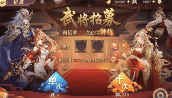 三国志幻想大陆抽卡怎么抽到神将 三国志幻想大陆抽卡攻略