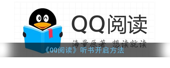 QQ阅读怎们免费领书币 免费领书币方法