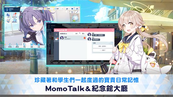 蔚蓝档案怎么刷初始 刷初始方法介绍