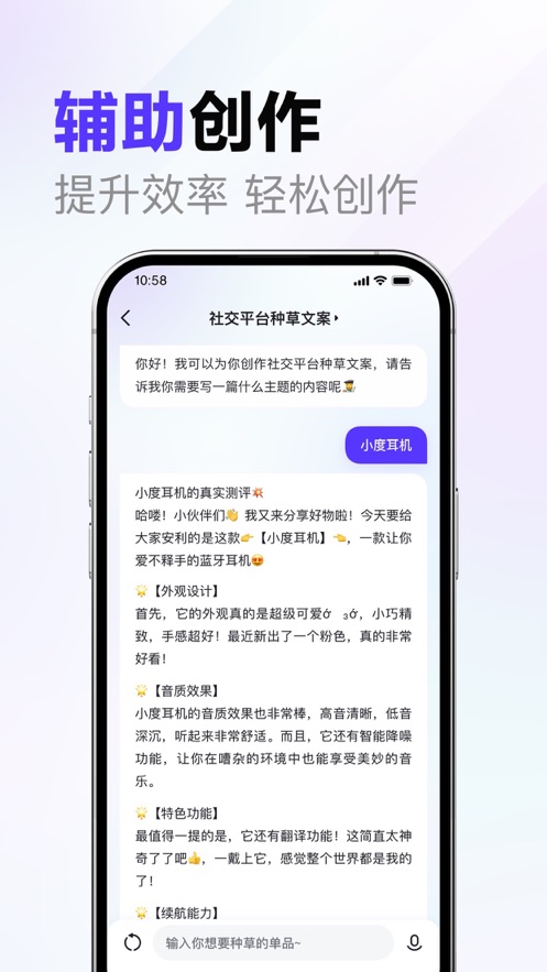文心一言怎么用 文心一言使用方法