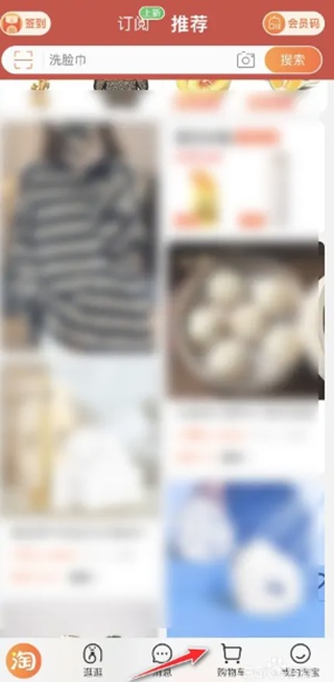 淘宝如何批量分享商品给好友 批量分享商品给好友方法介绍