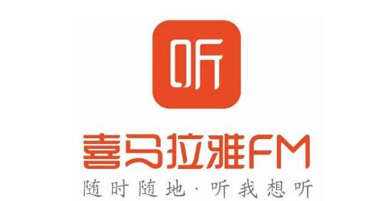 喜马拉雅怎么配音赚钱 配音要求条件门槛分享