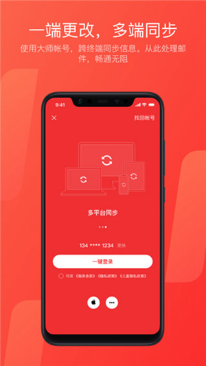网易邮箱怎么换绑电话号码 网易邮箱修改绑定电话号码的方法
