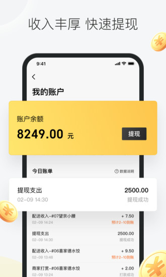 美团众包怎么换城市 方法教程