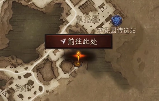 暗黑破坏神不朽华丽宝箱位置在哪 暗黑破坏神不朽华丽宝箱位置攻略