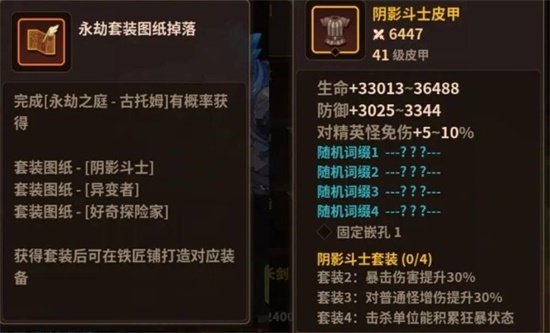 浮石之旅什么秘境套装比较好用 秘境套装打造推荐