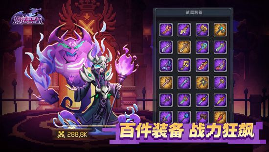 魔法王权平民最强阵容 魔法王权零氪阵容推荐