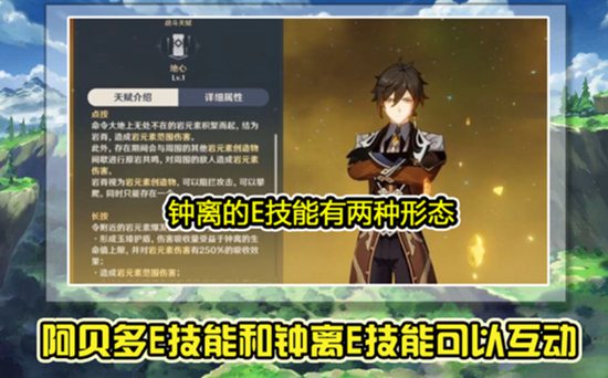 原神阿贝多阵容搭配推荐 原神阿贝多怎么搭配阵容