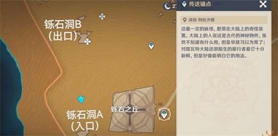 原神铄石之丘左上角的遗迹怎么开 铄石之丘左上角的遗迹解谜攻略