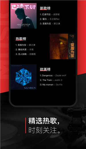 千千音乐怎么自己喜欢的音乐 千千音乐音乐的方法