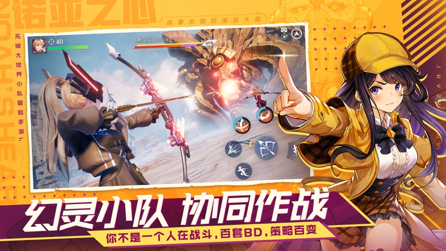 诺亚之心怎么快速升级 诺亚之心快速升级的方法