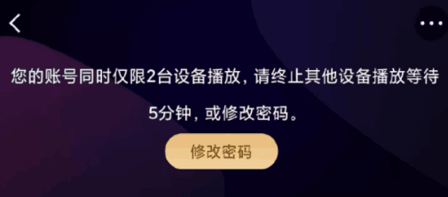 爱奇艺会员为什么只能一个人用 会员双人使用被挤下线原因分享
