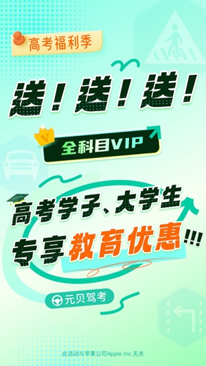 元贝驾考怎么预约科目一 预约考试的方法