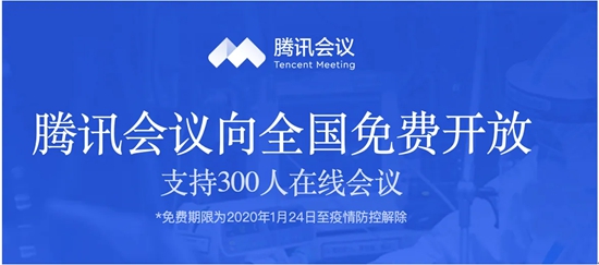 腾讯会议如何设置虚拟视频背景 腾讯会议设置虚拟视频背景方法介绍