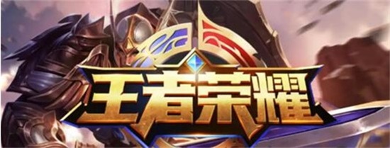 王者荣耀金币上限怎么解除 金币上限解除攻略