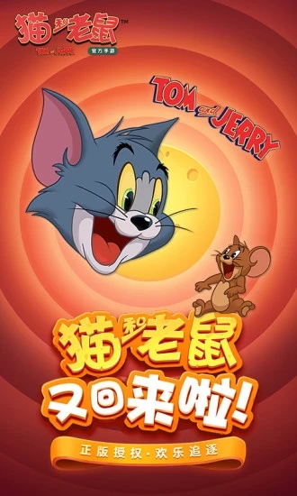 猫和老鼠手游最新版本：猫和老鼠手游角色排行