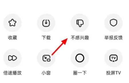 好看视频app如何拉黑呢 软件拉黑的方法