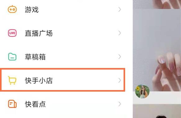 快手购物车在哪里打开 购物车板块开启位置分享