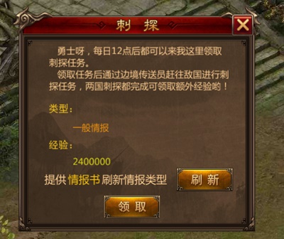 三界战歌无限元宝版:刺探玩法怎么玩