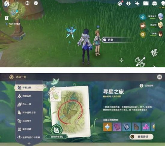 原神高高跃起的未来星在哪 原神高高跃起的未来星位置攻略