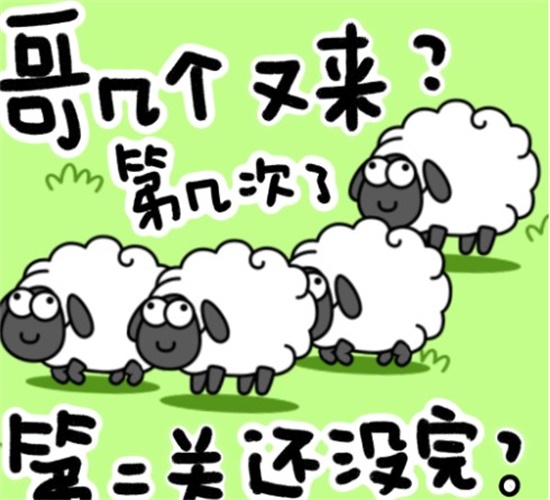 羊了个羊游戏怎么作弊 游戏外挂开通方法攻略