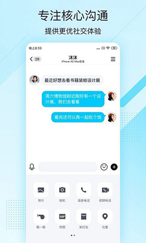 QQ极速版哪个版本还可以用 QQ极速版和QQ的区别