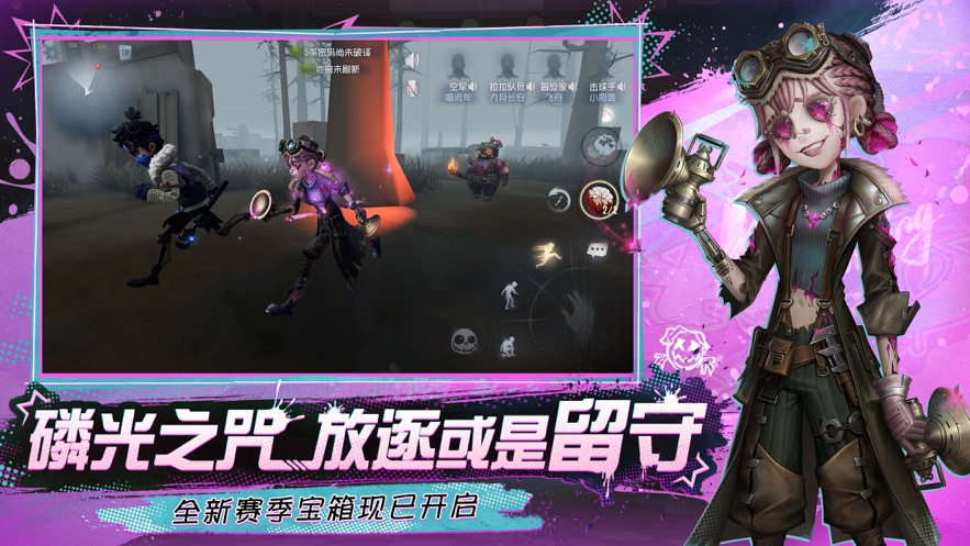 第五人格怎么玩 第五人格玩法攻略