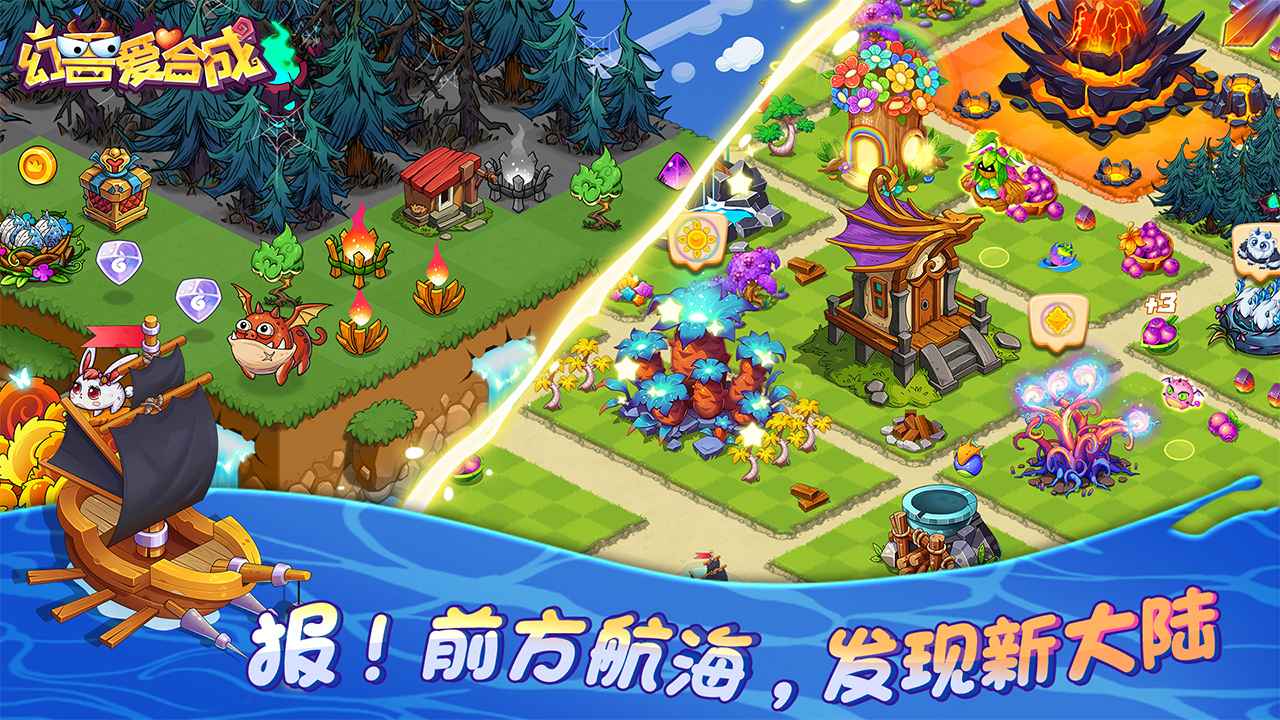幻兽爱合成礼包兑换码 幻兽爱合成礼包兑换码永久