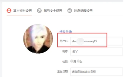 租号玩app中怎么搜索不到自己的账号 快速查看自己账号的方法