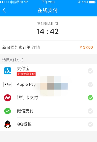 饿了么怎么设置使用银行卡支付 设置使用银行卡支付方法介绍