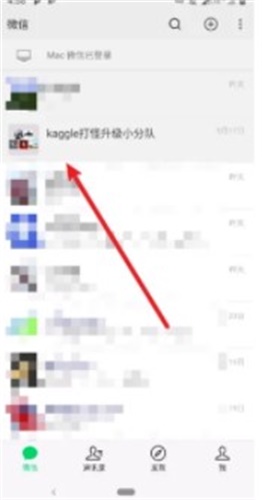 微信键盘背景图怎么设置 背景图设置方法分享