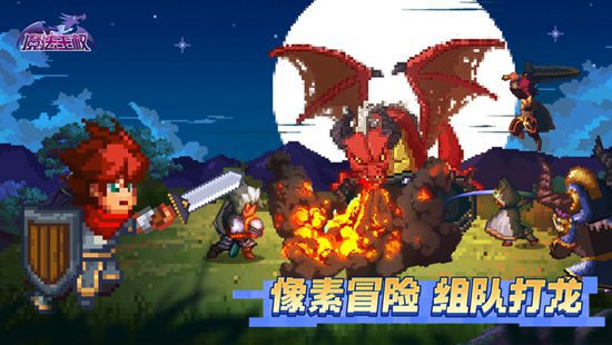 魔法王权阵容搭配 魔法王权阵容推荐最新