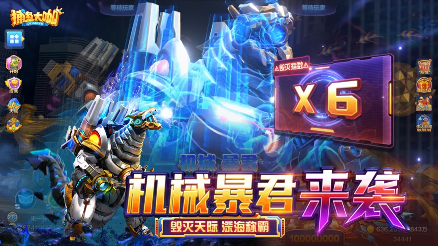 捕鱼大作战打鱼有哪些技巧 技巧讲解