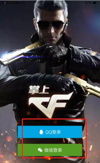 掌上穿越火线为什么绑定不了角色 角色绑定正确方式分享