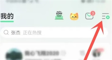 qq音乐收藏动效怎么设置 收藏动效开启方法