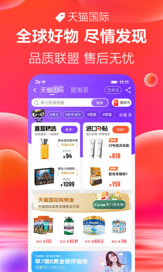 天猫怎么分期付款买手机：天猫分期付款买手机步骤