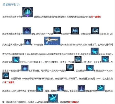 诛仙青云PVP如何玩 青云PVP玩法分享